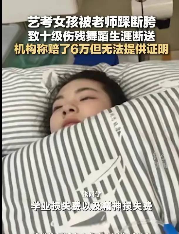 震惊！重庆19岁女生被舞蹈老师压断腿，导致十级伤残！